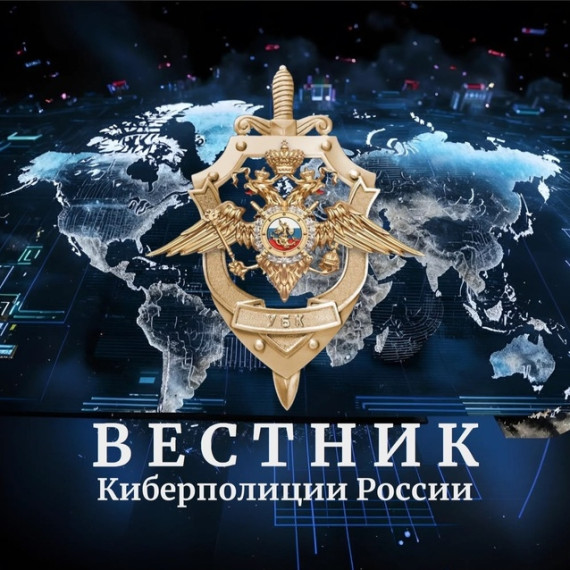 Департамент безопасности Югры информирует.