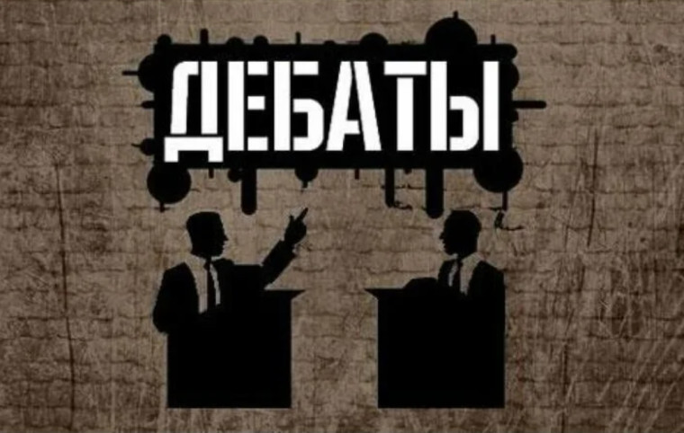 Дебаты кандидатов в президенты школьного Сената..