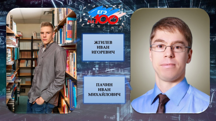 Физика 100 баллов на ЕГЭ-2025!.