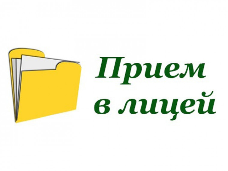Внимание поступающих!.